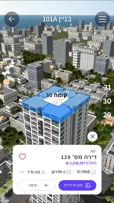Ayalon Quarter स्क्रीनशॉट